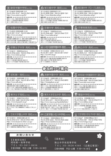 bunkyo_page-0002.jpg