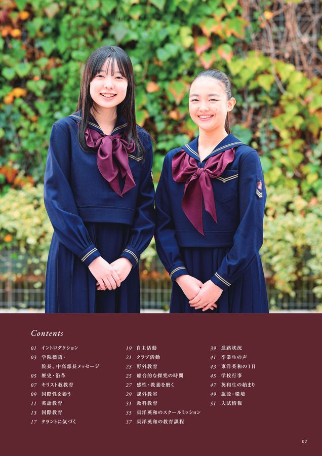 東洋英和女学院　4点セット❣️ ネットショップEiwa Leafオープン（コーヒーP.）｜お知らせ｜東洋英和