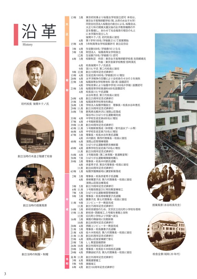 学校別予習シリーズ 桜蔭 - メルカリ
