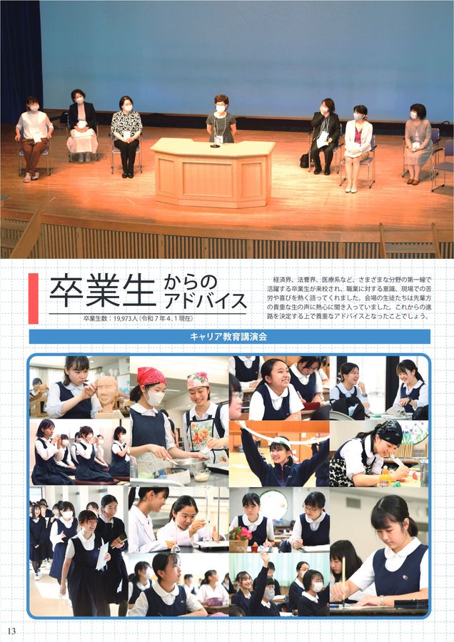 桜蔭中学校・桜蔭高等学校｜デジタルパンフレット