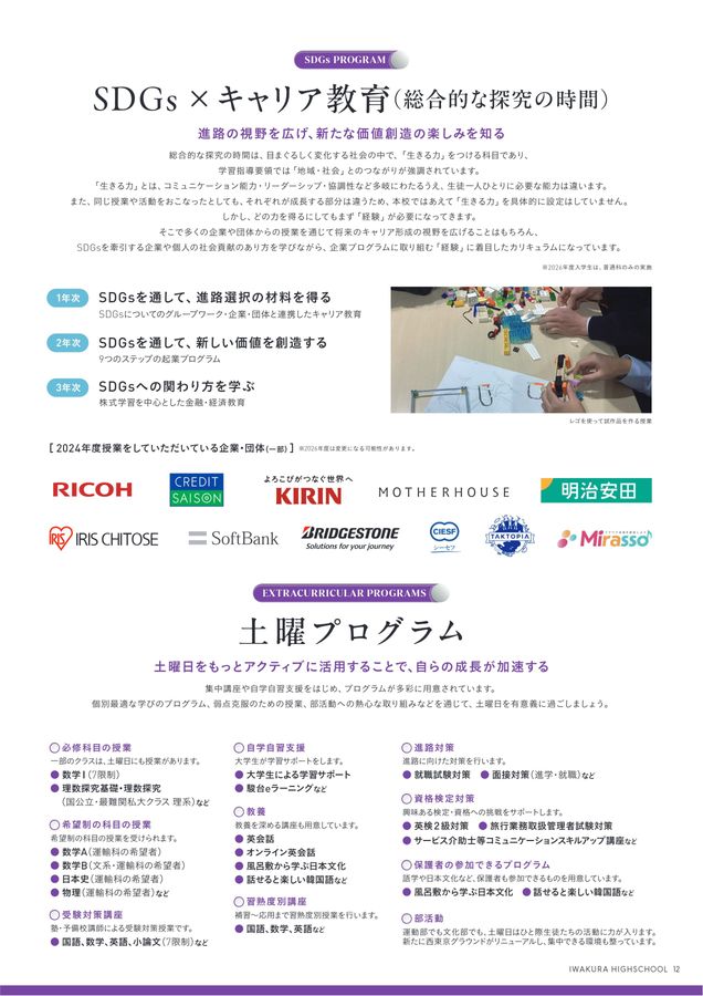 総合指令所パンフレット 日蓮宗新聞社 : 神奈川2 鎌倉組寺がパンフ作成