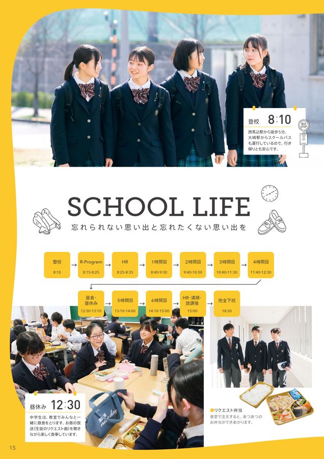 立正大学付属立正中学校・高等学校｜デジタルパンフレット