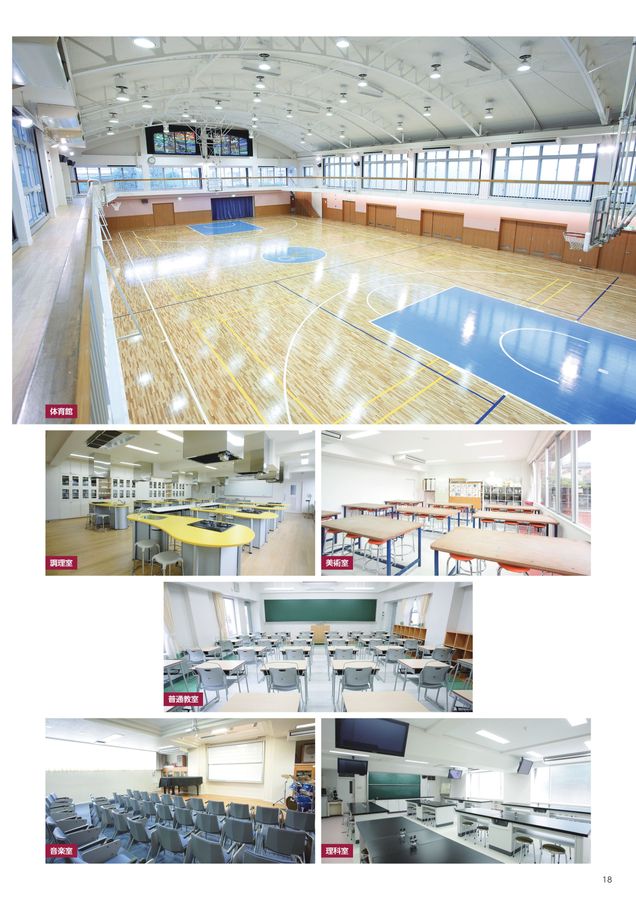 八雲学園中学校高等学校｜デジタルパンフレット