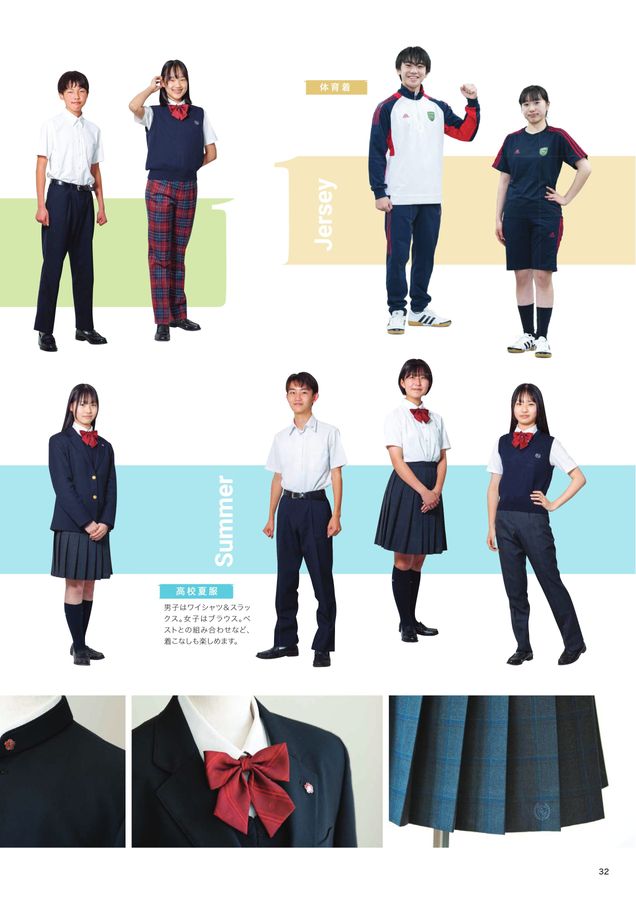 写真確認ページ 東京農業大学第一高等学校5年間スーパー