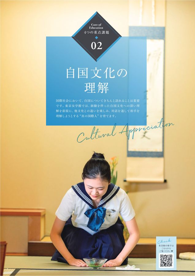 東京女学館中学校・高等学校の高校3年生の学年章