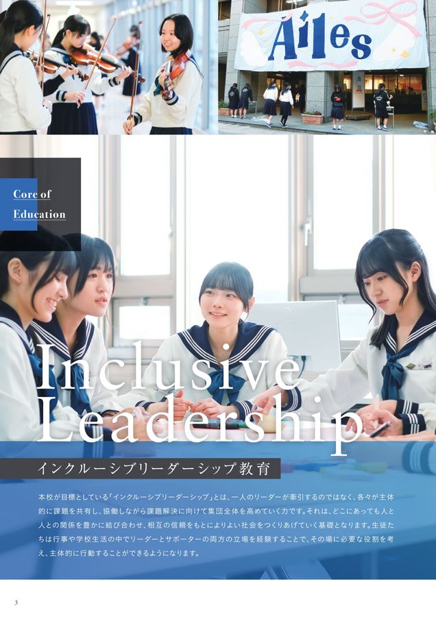 東京女学館 2024年　記念祭パンフレット　学校ガイド　菊　しおり　学校新聞 東京女学館 2024年 記念祭パンフレット 学校ガイド 菊 しおり