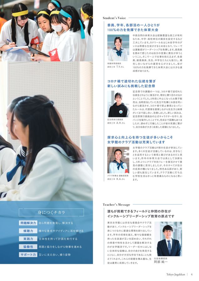 東京女学館 2024年　記念祭パンフレット　学校ガイド　菊　しおり　学校新聞 2025年最新】東京女学館 学校案内の人気アイテム - メルカリ