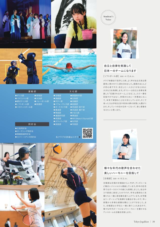 東京女学館 2024年　記念祭パンフレット　学校ガイド　菊　しおり　学校新聞 創立136周年記念祭を開催します | 東京女学館 中学校・高等学校