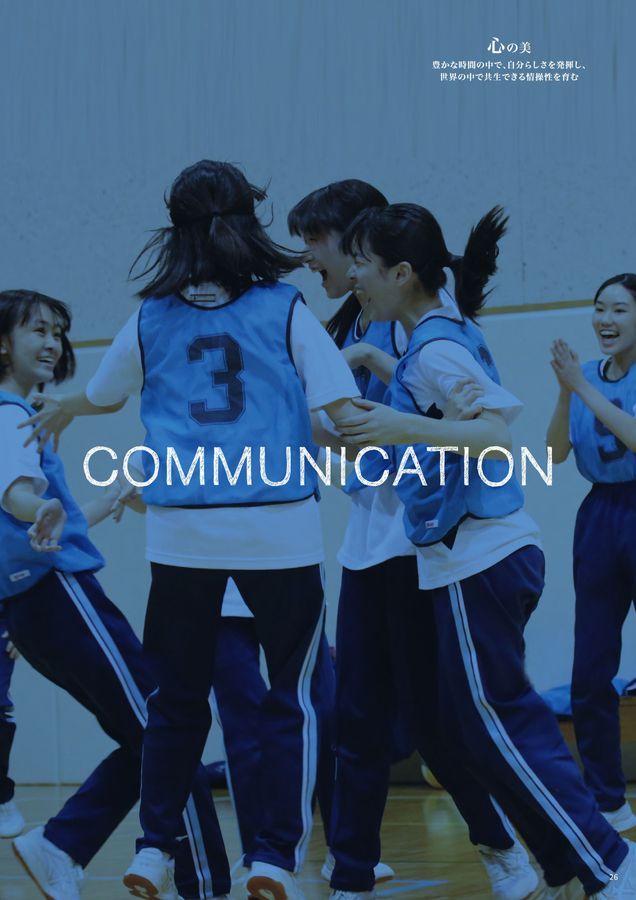 女子美術大学付属高等学校・中学校｜デジタルパンフレット