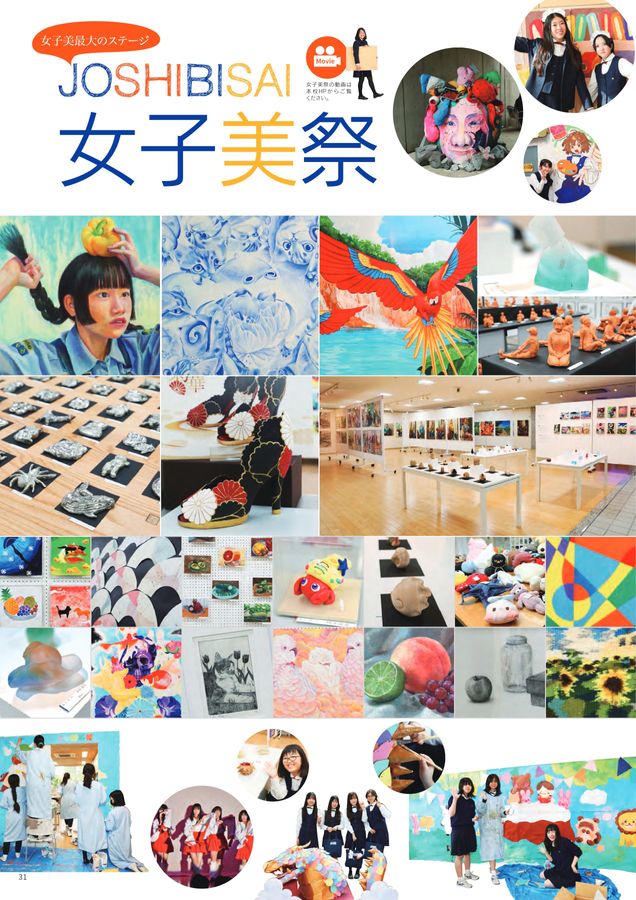 100周年記念品含　女子美術大学付属高等学校・中学校　女子美術大学　ファイル 女子美祭にて100周年記念品を限定販売します！ | 女子美術大学付属高等