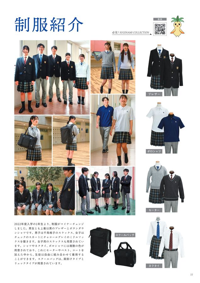 杉並学院高校　コート 2025年最新】杉並学院 コートの人気アイテム - メルカリ