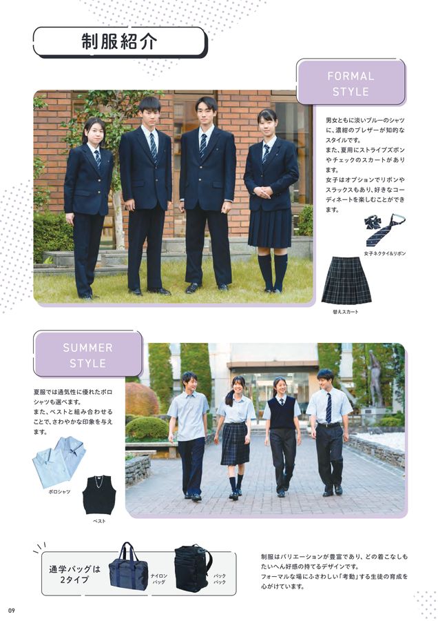 日本大学鶴ヶ丘高等学校｜デジタルパンフレット