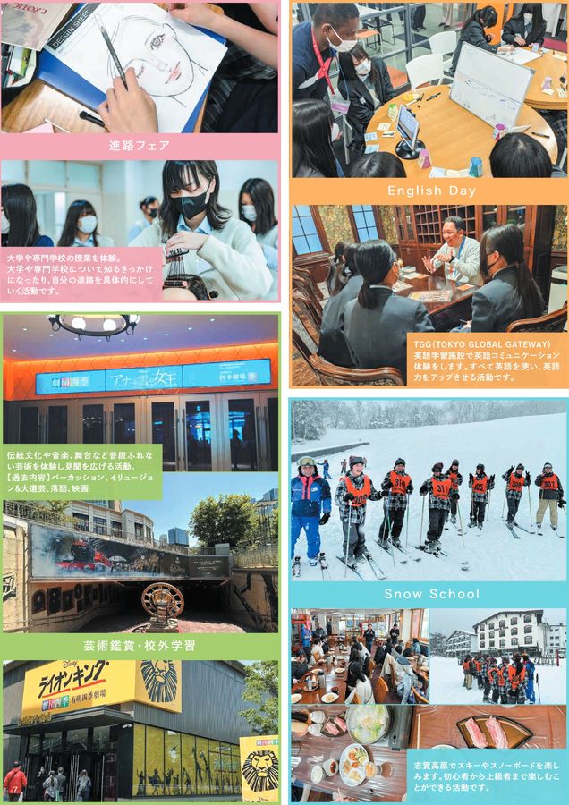 安部学院高等学校｜デジタルパンフレット