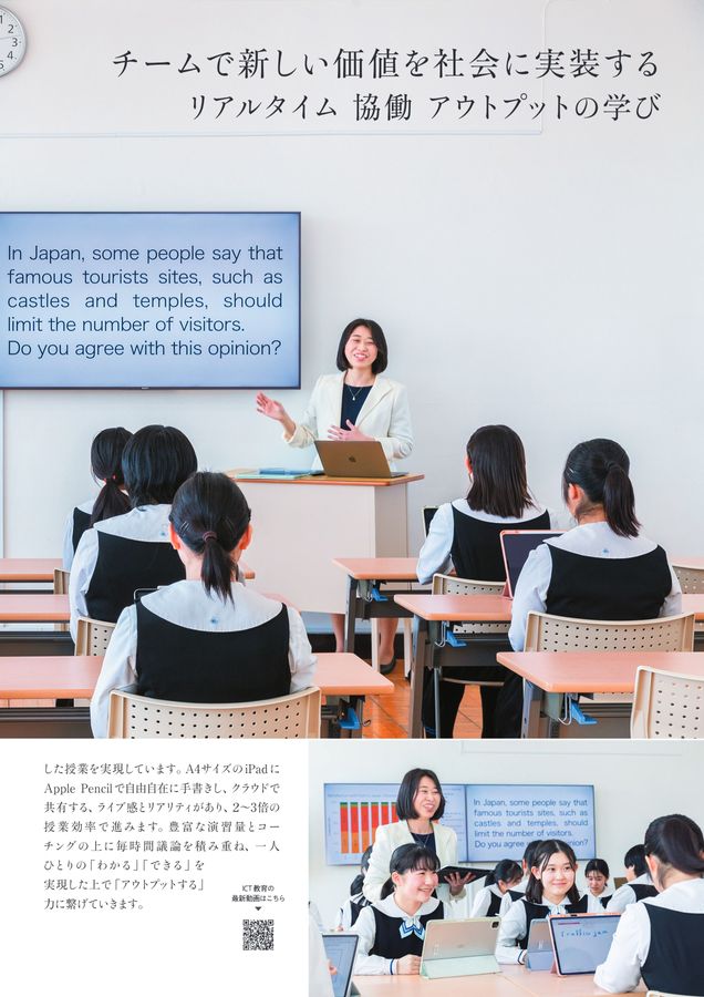 瀧野川女子学園高等学校｜デジタルパンフレット