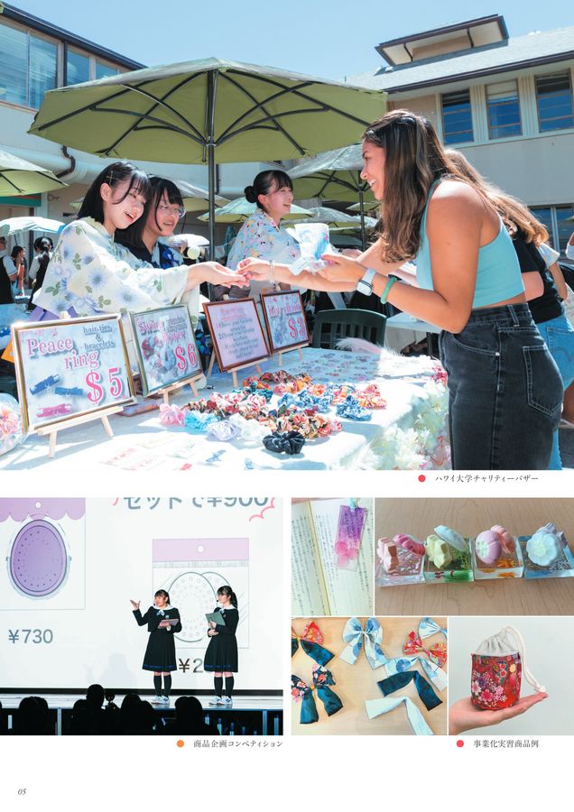 瀧野川女子学園高等学校｜デジタルパンフレット