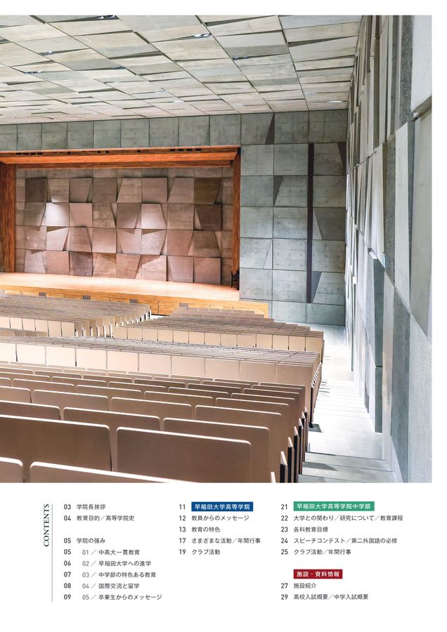 サピックス　学校別対策プリント　早大学院　社会　早稲田大学高等学院中学部☆NN サピックス 学校別対策プリント 早大学院 社会 早稲田大学高等