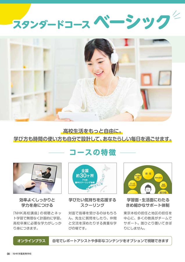 NHK学園 全国高等学校 通信制教科書 18冊 ステップアップ小論文 ノート NHK学園高等学校の偏差値は？落ちたらどうする？入試や作文内容
